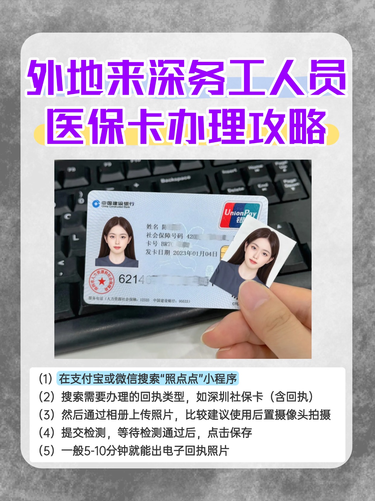 娄底最新合肥哪里可以套医保卡方法分析(最方便真实的娄底合肥实体医保卡在哪里办理方法)