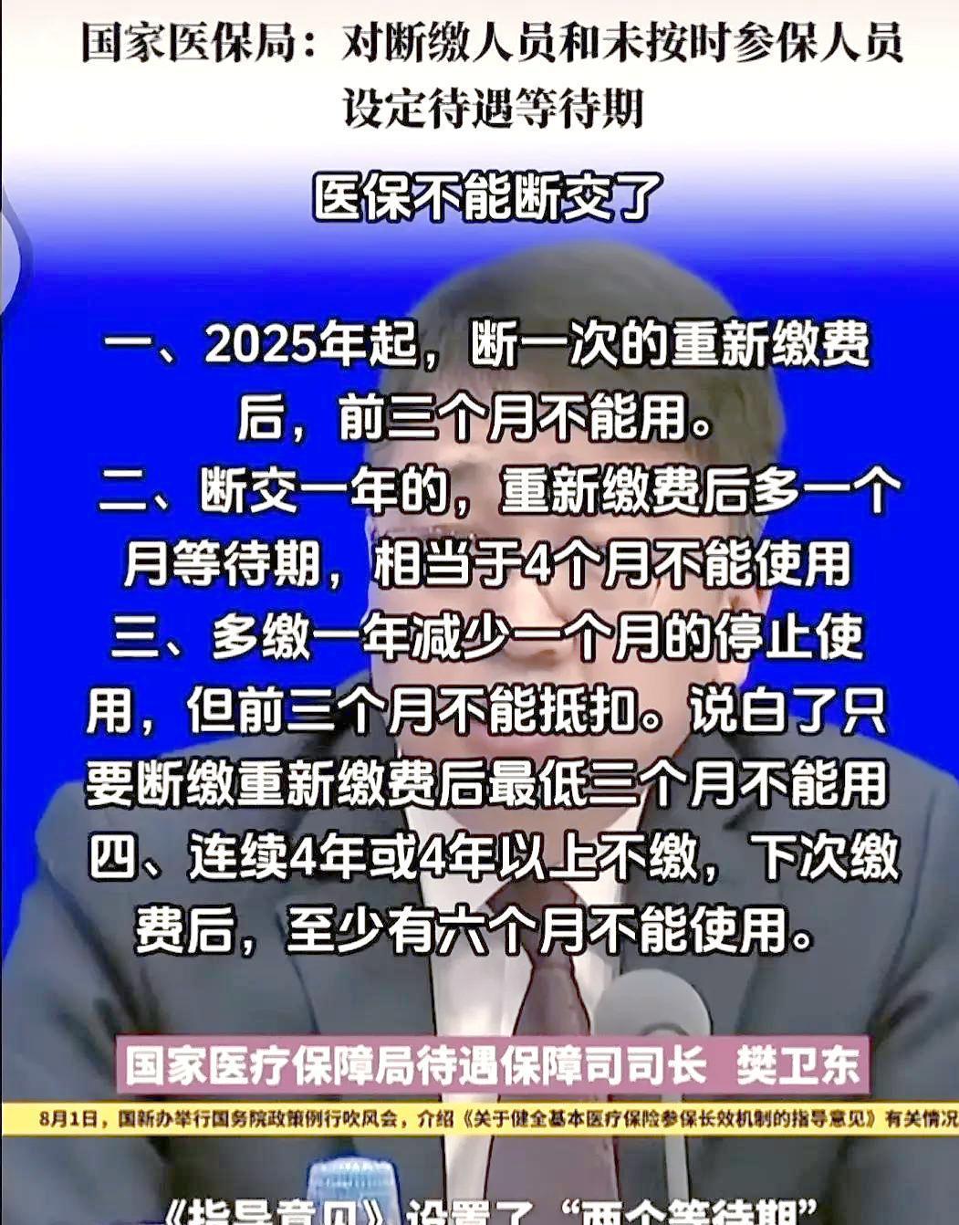 娄底最新找中介10分钟提取医保2025方法分析(最方便真实的娄底找中介10分钟提取医保宁波可以吗方法)
