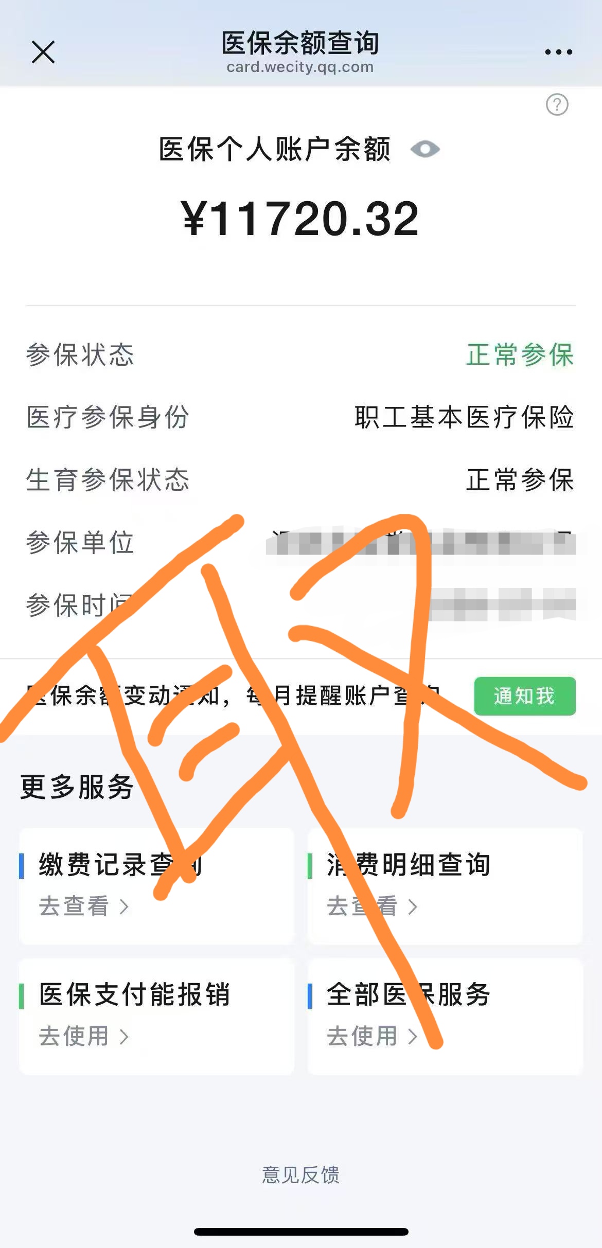 娄底最新医保卡提现方法有几种方法分析(最方便真实的娄底医保卡提现方法有几种图片方法)