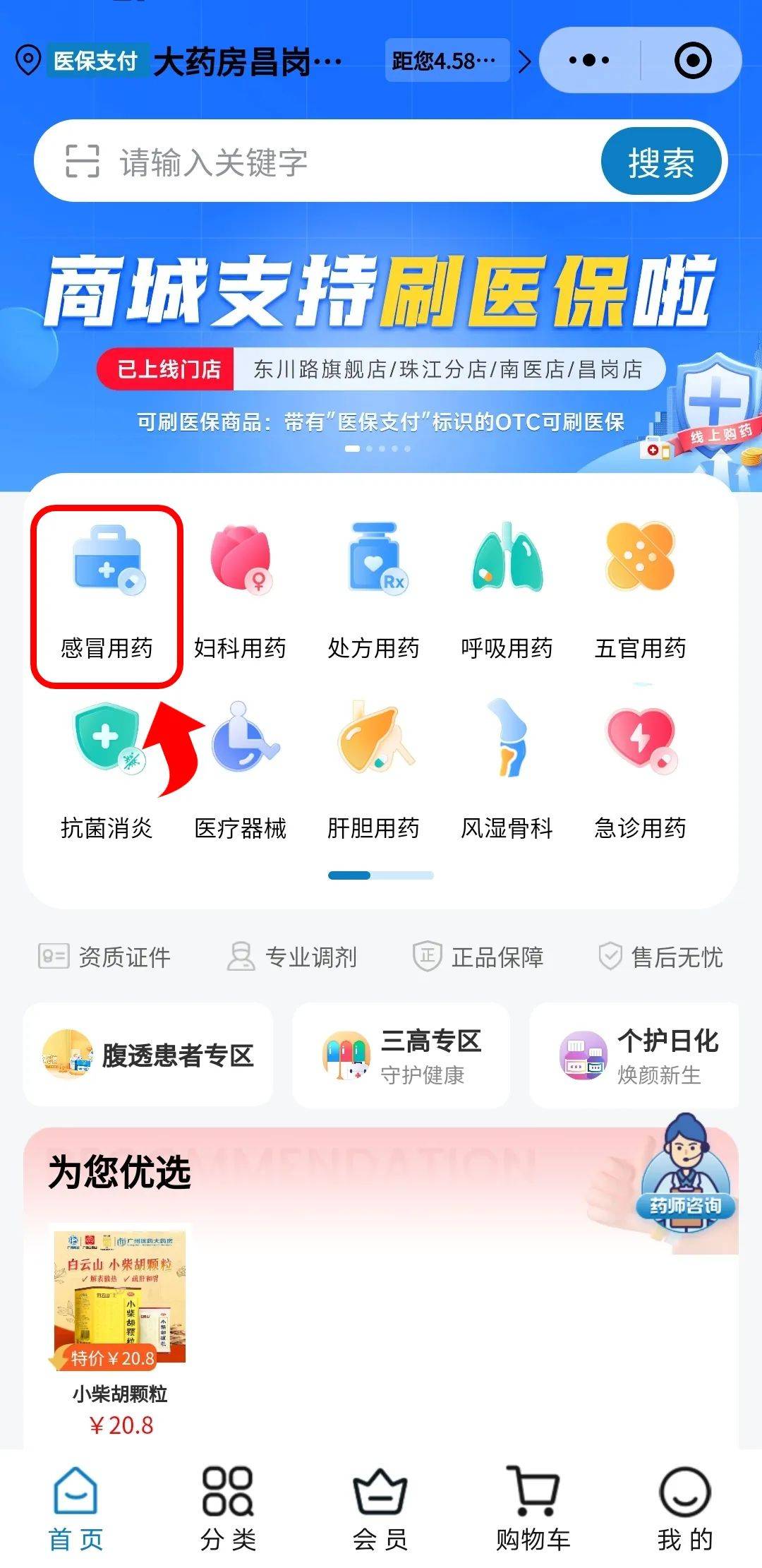 娄底最新药房愿意让你套医保卡吗方法分析(最方便真实的娄底药店给套医保卡吗方法)
