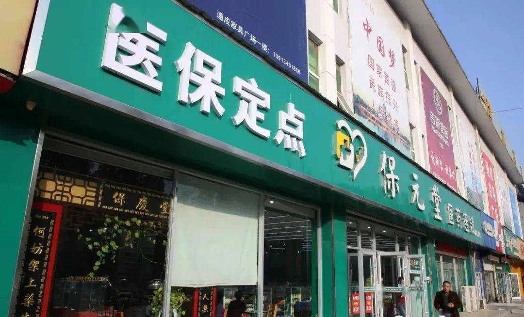 娄底最新小药店能医保套现吗方法分析(最方便真实的娄底药店会帮你套现医保卡吗方法)