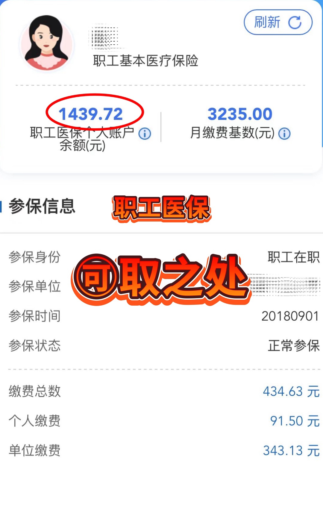 娄底最新深圳医保个人账户的钱怎么提取方法分析(最方便真实的娄底深圳医保个人账户的钱怎么提取到银行卡方法)