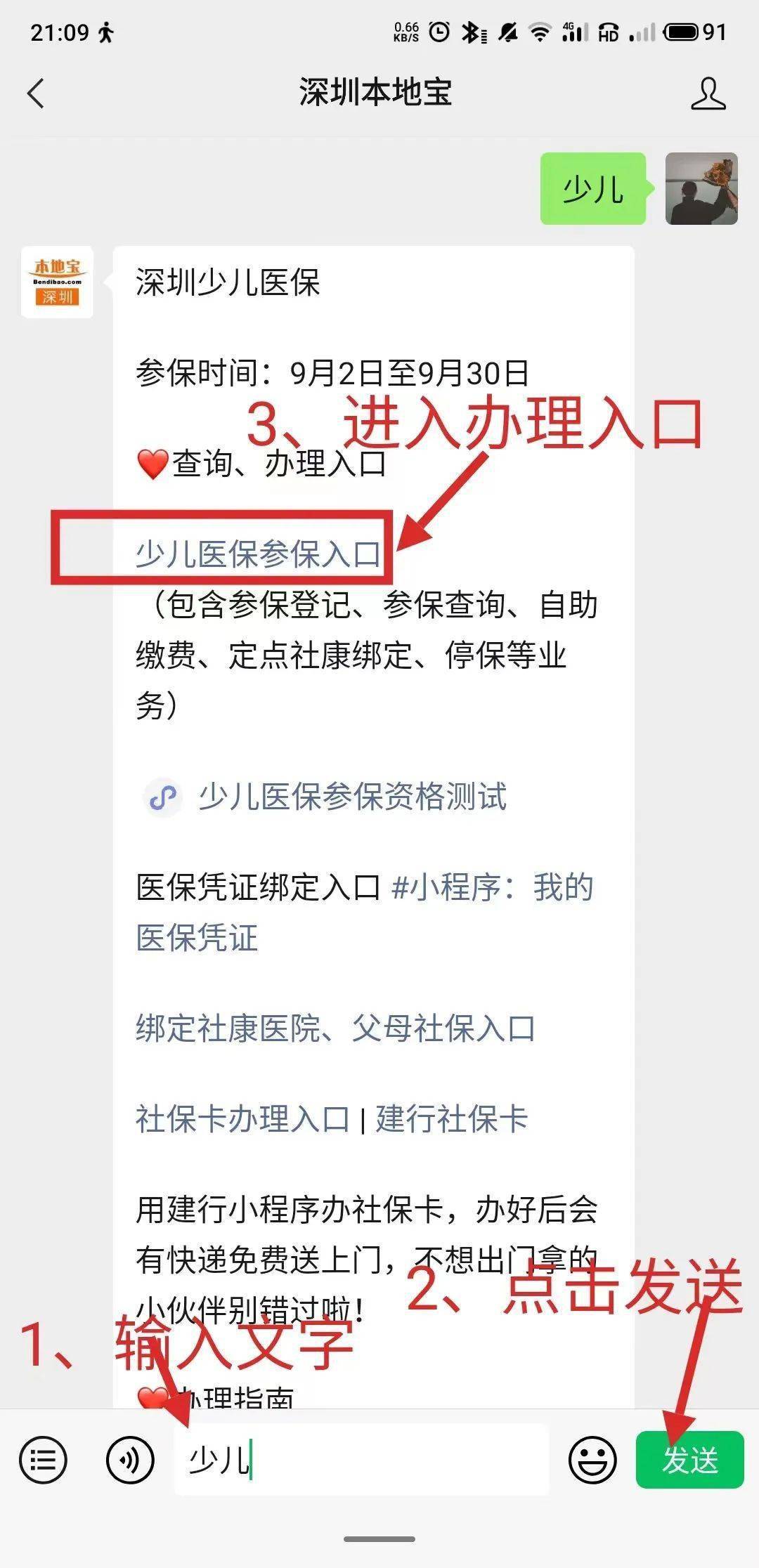 娄底最新深圳医保套现24小时微信方法分析(最方便真实的娄底深圳医保套现24小时微信怎么操作方法)