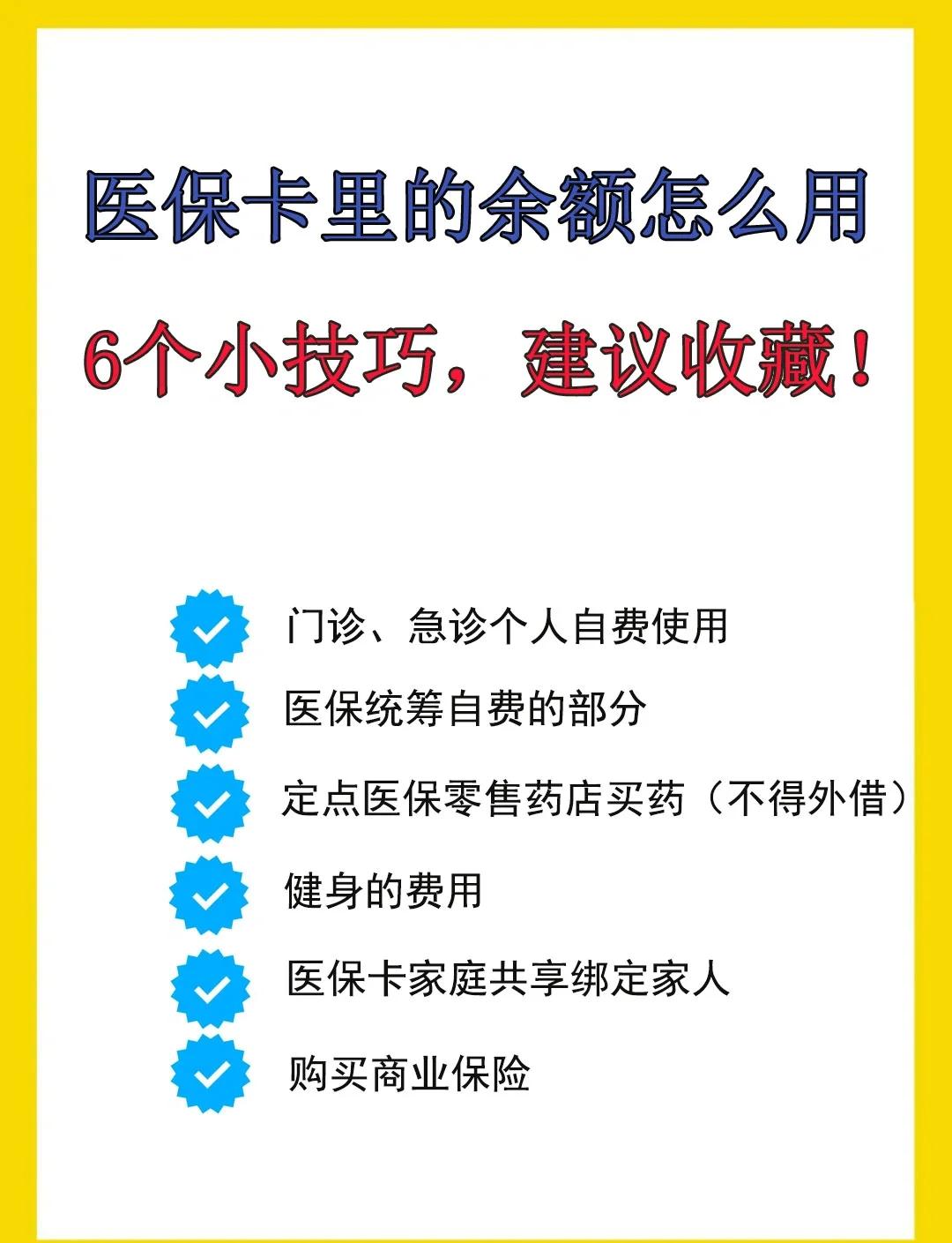 娄底最新急用钱套医保卡几个点方法分析(最方便真实的娄底套医保卡一般几个点方法)