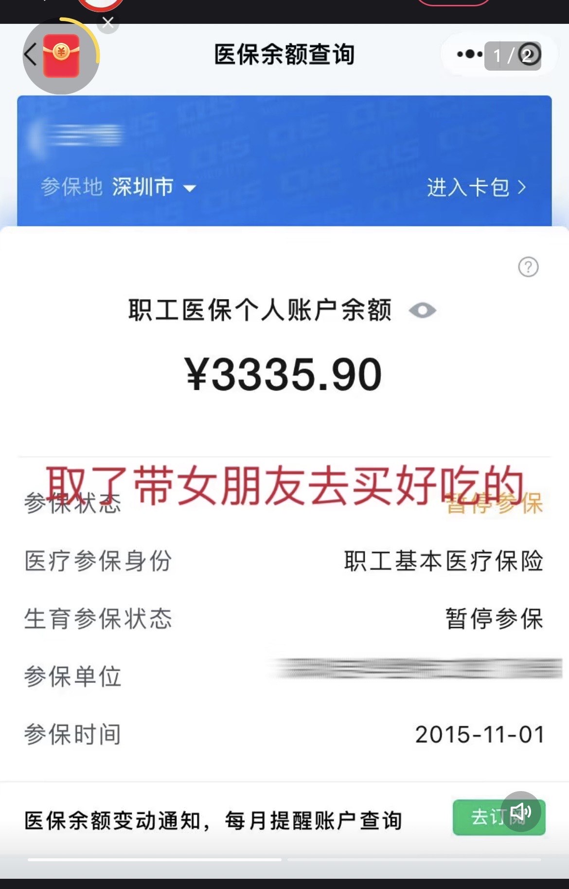 娄底最新医保卡余额提现违法吗方法分析(最方便真实的娄底医保卡余额提现违法吗怎么处理方法)