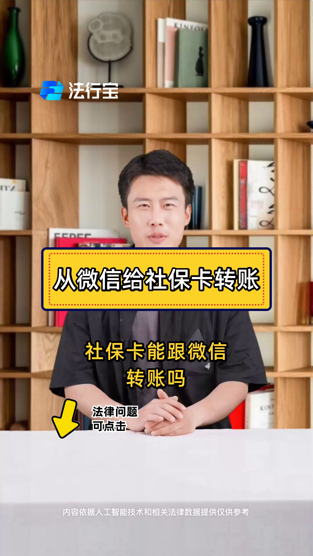 娄底最新微信刷社保卡方法分析(最方便真实的娄底微信上个社保卡如何用来支付方法)