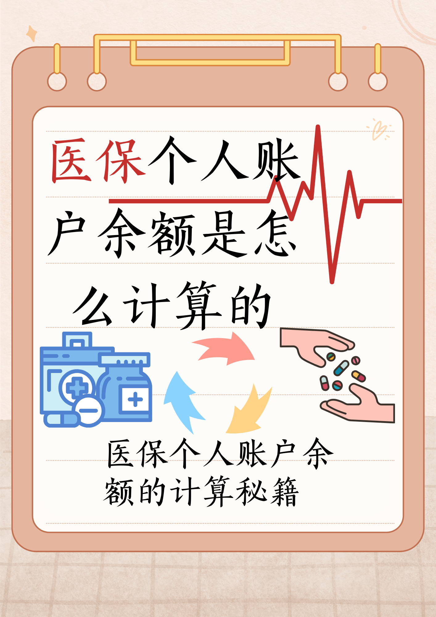 娄底最新医保个人账户余额取现方法分析(最方便真实的娄底医保卡超过3000元就可以取现吗方法)