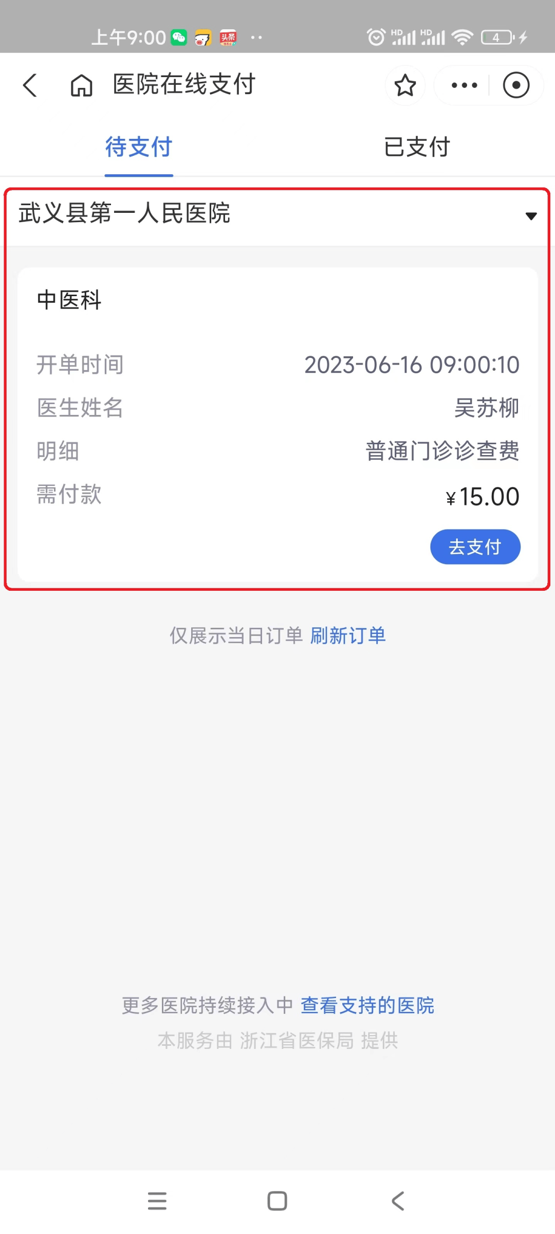 娄底最新医保24小时咨询电话人工方法分析(最方便真实的娄底医保热线24小时人工服务电话的详细信息方法)