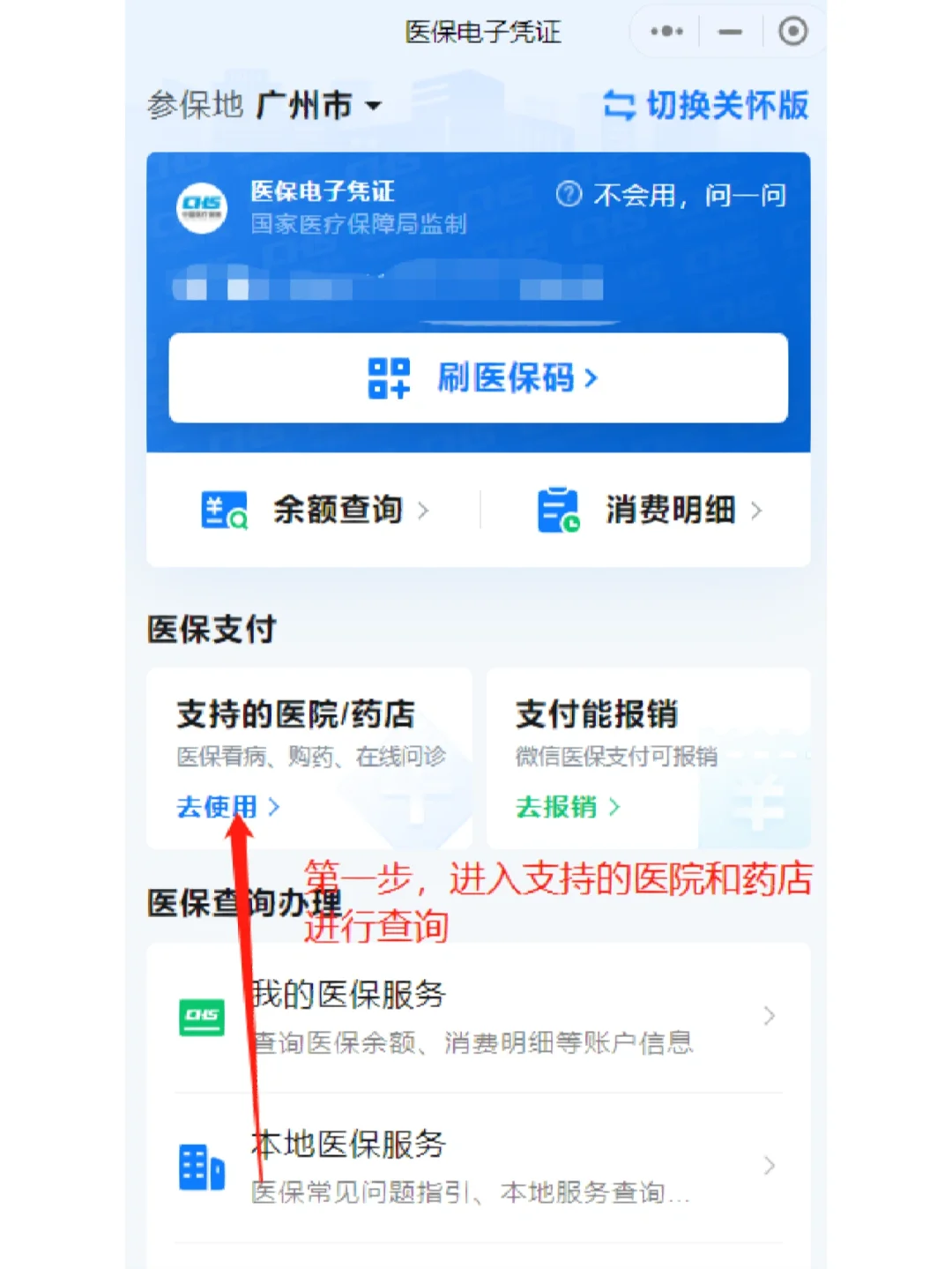 娄底最新广州医保卡提现方法分析(最方便真实的娄底广州医保卡提现联系方式方法)