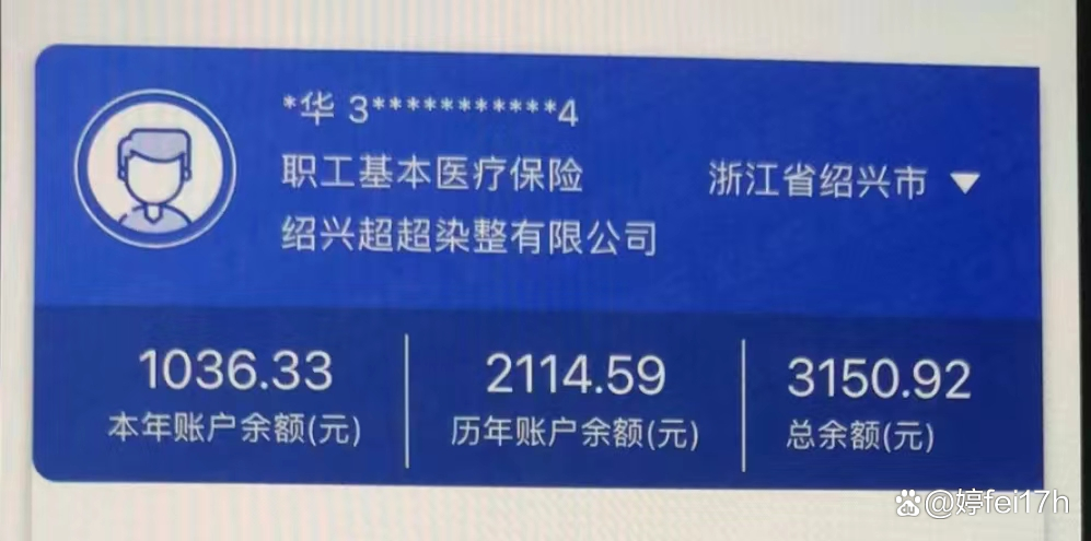 娄底最新医保卡余额应该提取出来吗方法分析(最方便真实的娄底医保卡余额能取出来当现金用吗方法)