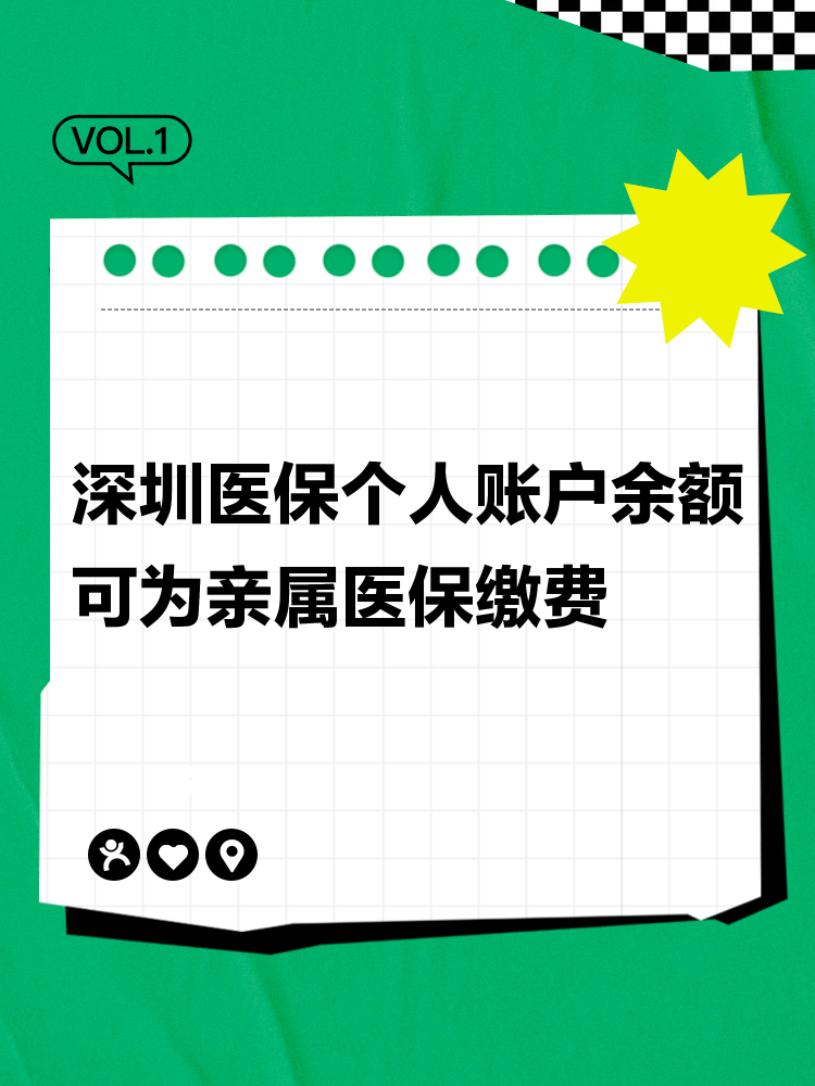 娄底最新深圳医保个人帐户提取方法分析(最方便真实的娄底深圳医保个人帐户提取流程方法)