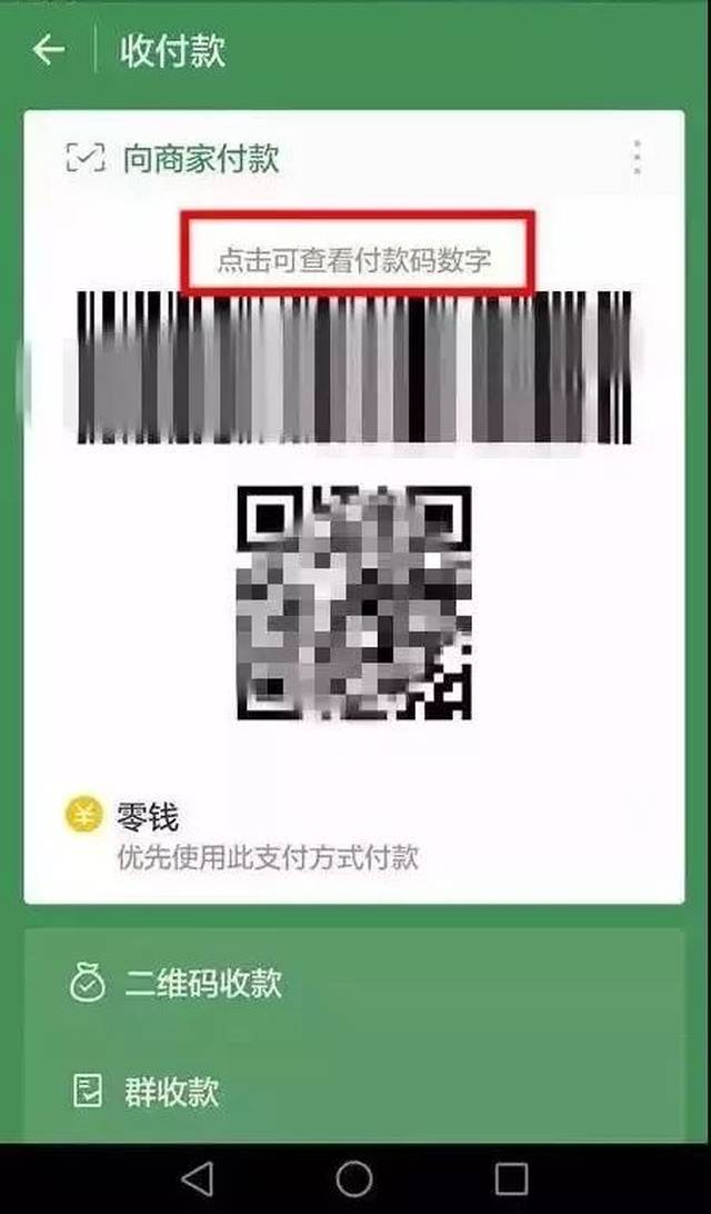娄底最新24小时在线收微信方法分析(最方便真实的娄底如何微信24小时收钱方法)