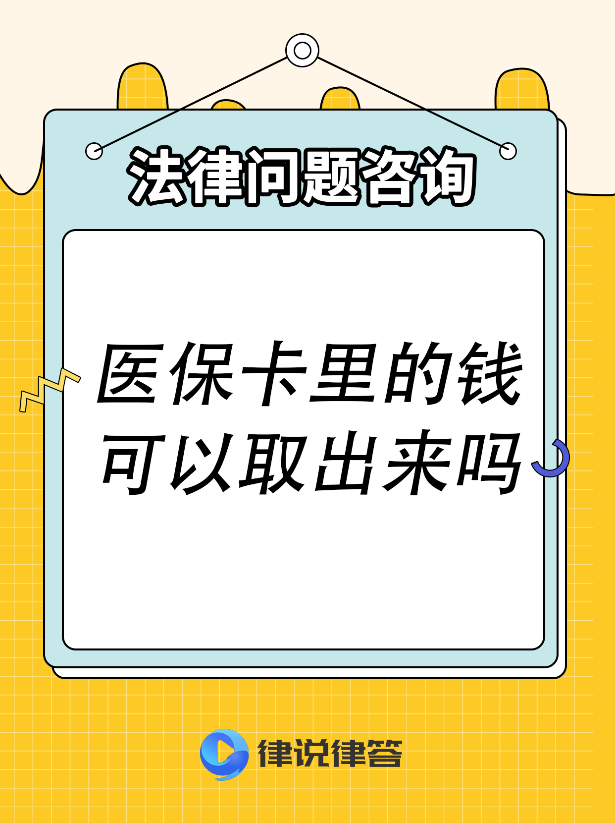 娄底最新急用钱医保卡套取联系方式方法分析(最方便真实的娄底医保提取24小时微信方法)