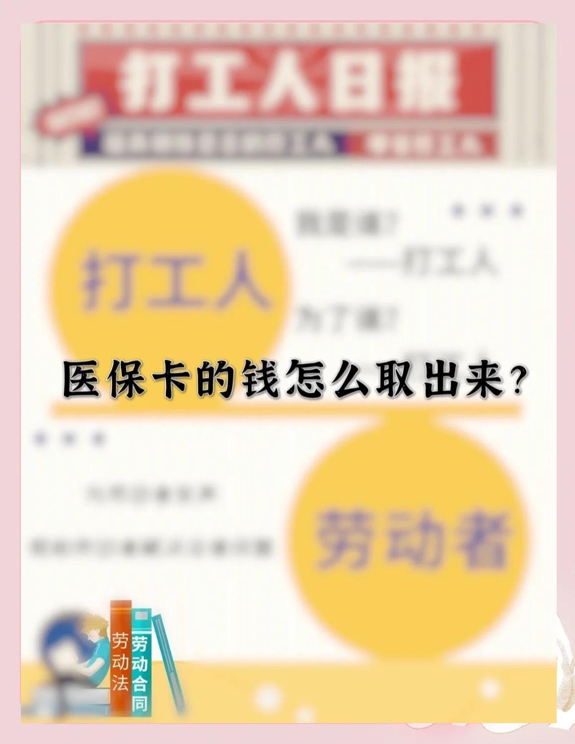 娄底最新医保卡如何套取现金方法分析(最方便真实的娄底医保卡套取现金操作25个点方法)