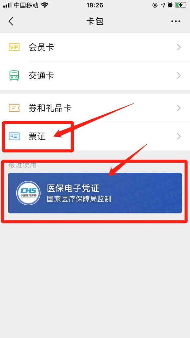 娄底最新医保提取中介联系微信方法分析(最方便真实的娄底微信医保提现是真的吗方法)