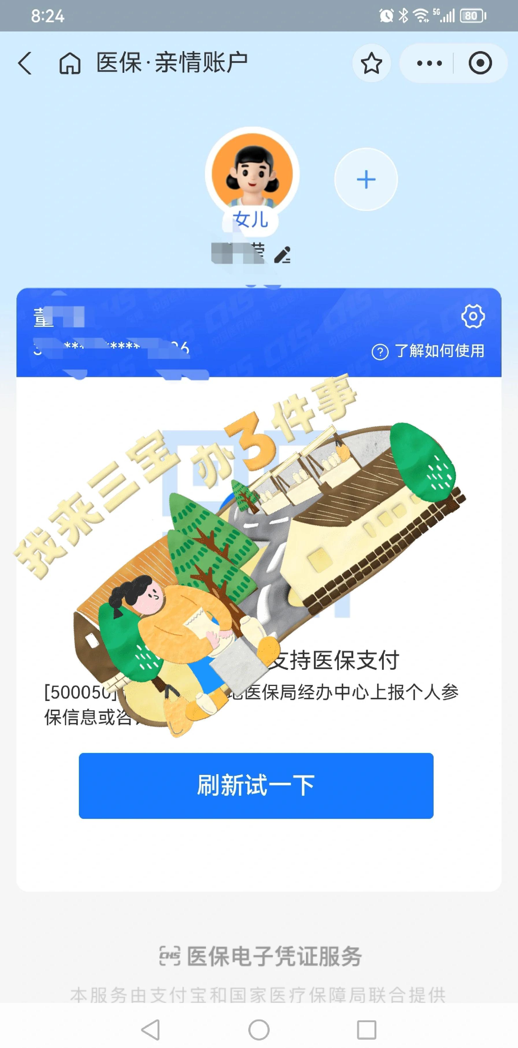 娄底最新医保卡提取现金方法app方法分析(最方便真实的娄底医保卡提取现金方法嶶新qw413612助君取出方法)