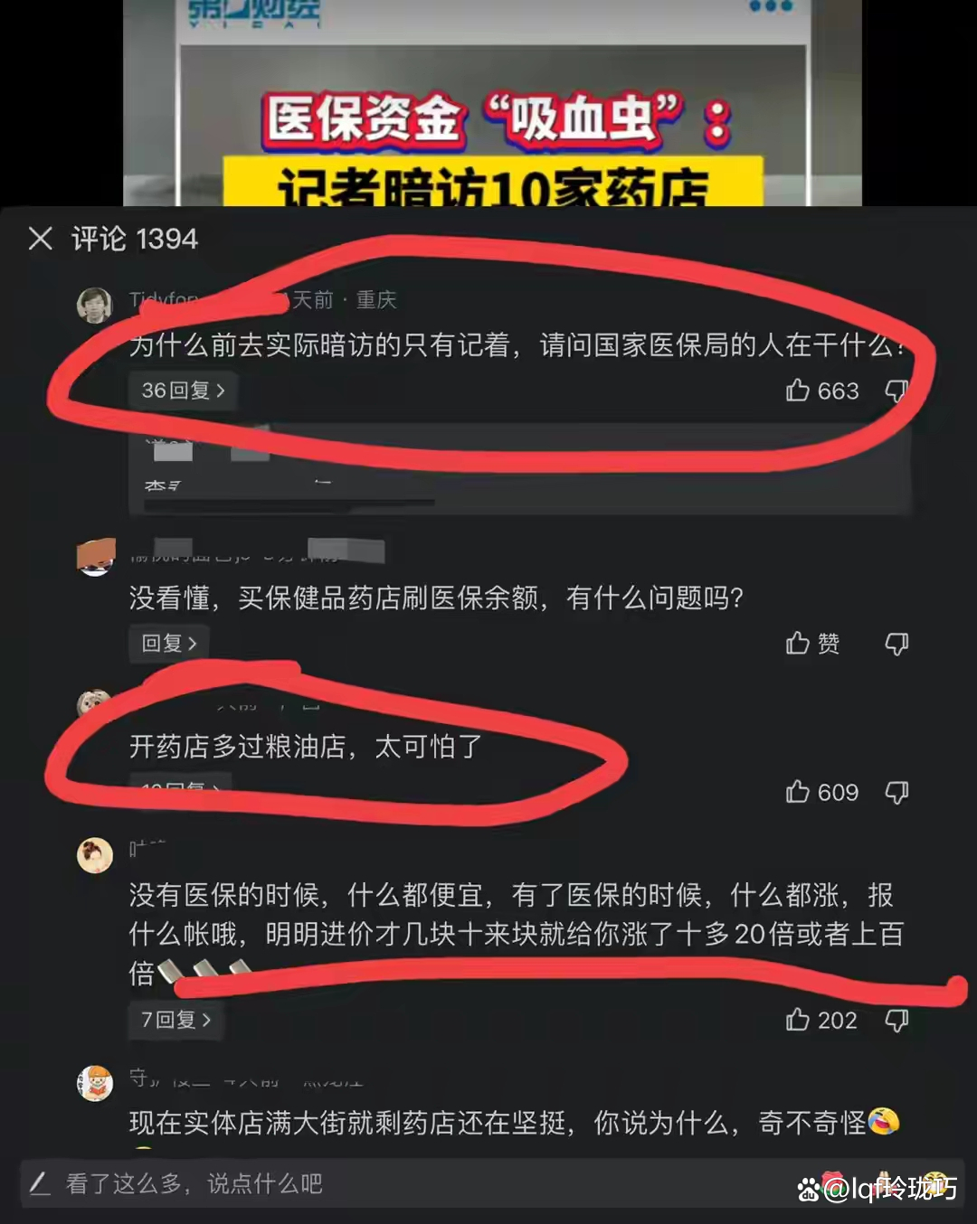 娄底最新怎么跟药店老板说套医保方法分析(最方便真实的娄底怎么让药店给我套医保钱方法)