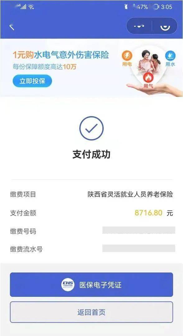 娄底最新社保套现24小时微信方法分析(最方便真实的娄底社保套现24小时微信能用吗方法)