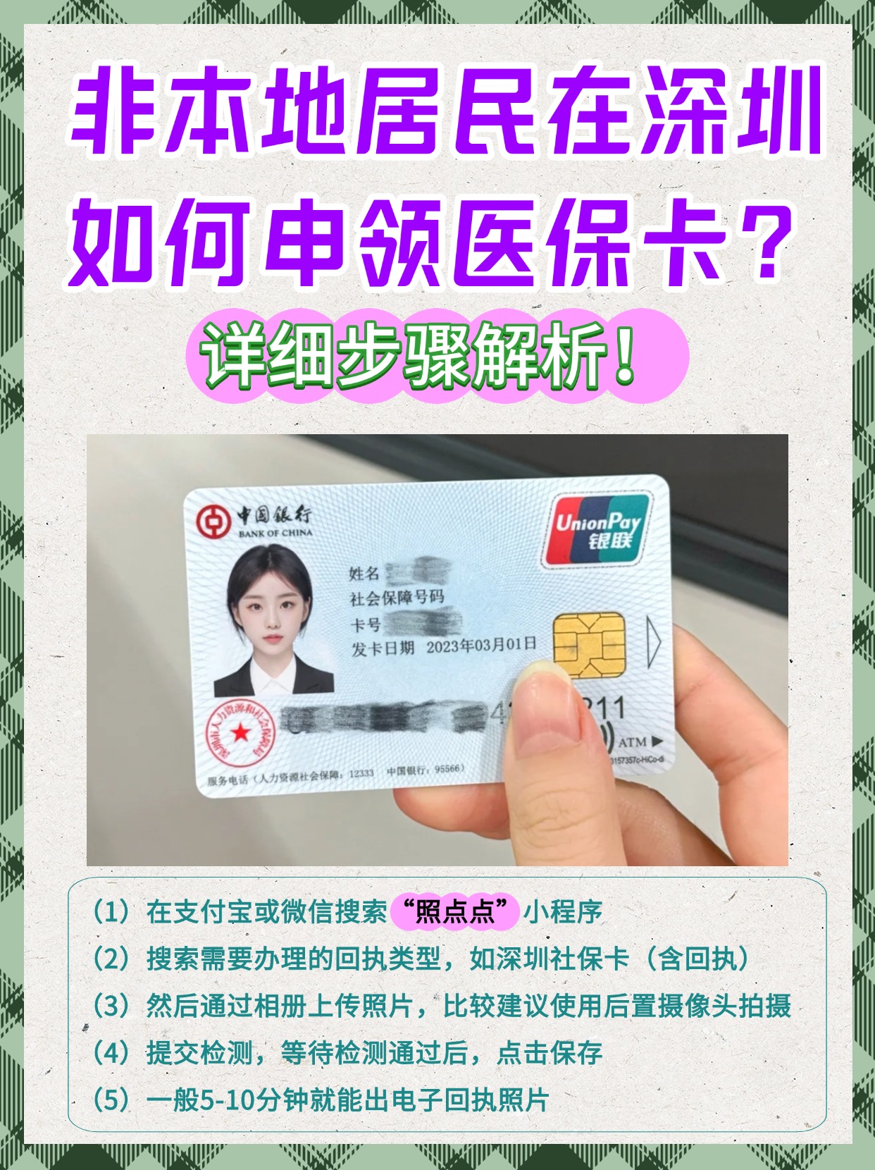 娄底最新医保卡提取现金方法2023方法分析(最方便真实的娄底医保卡提取现金方法2023最新方法)