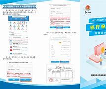娄底最新医疗保险网上缴费流程方法分析(最方便真实的娄底医疗保险网上缴费步骤方法)