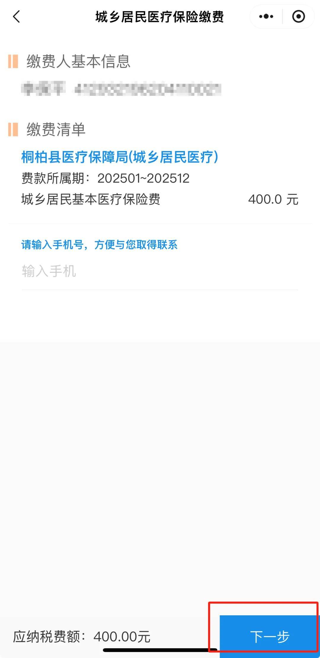娄底最新24小时在线套医保微信方法分析(最方便真实的娄底24小时高价回收医保方法)