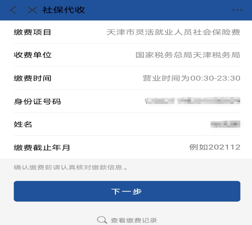 娄底最新北京社保套现24小时微信方法分析(最方便真实的娄底北京社保账户余额怎么提现方法)