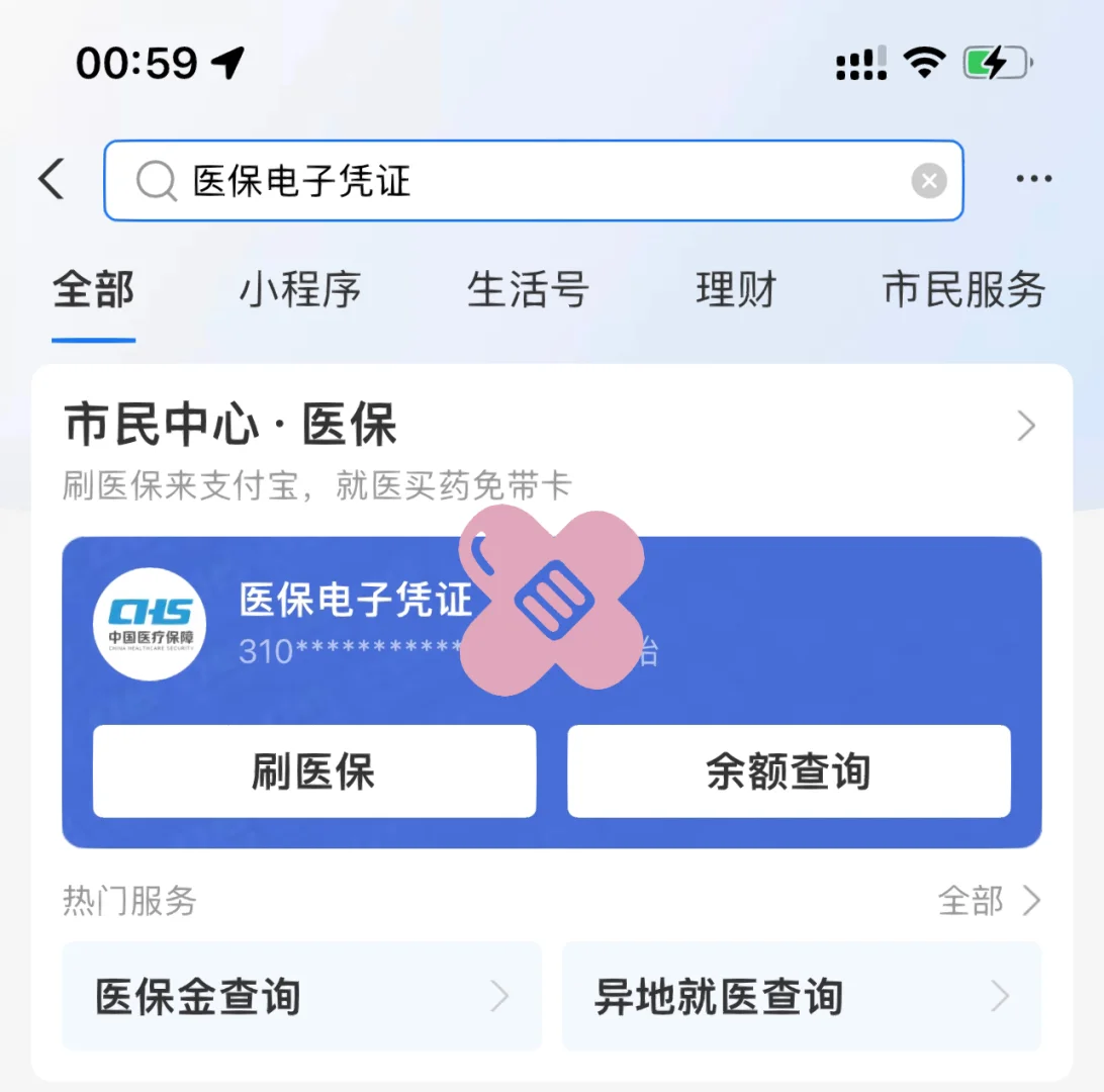 娄底最新上海医保卡取现5000方法分析(最方便真实的娄底上海医保卡取现中介方法)
