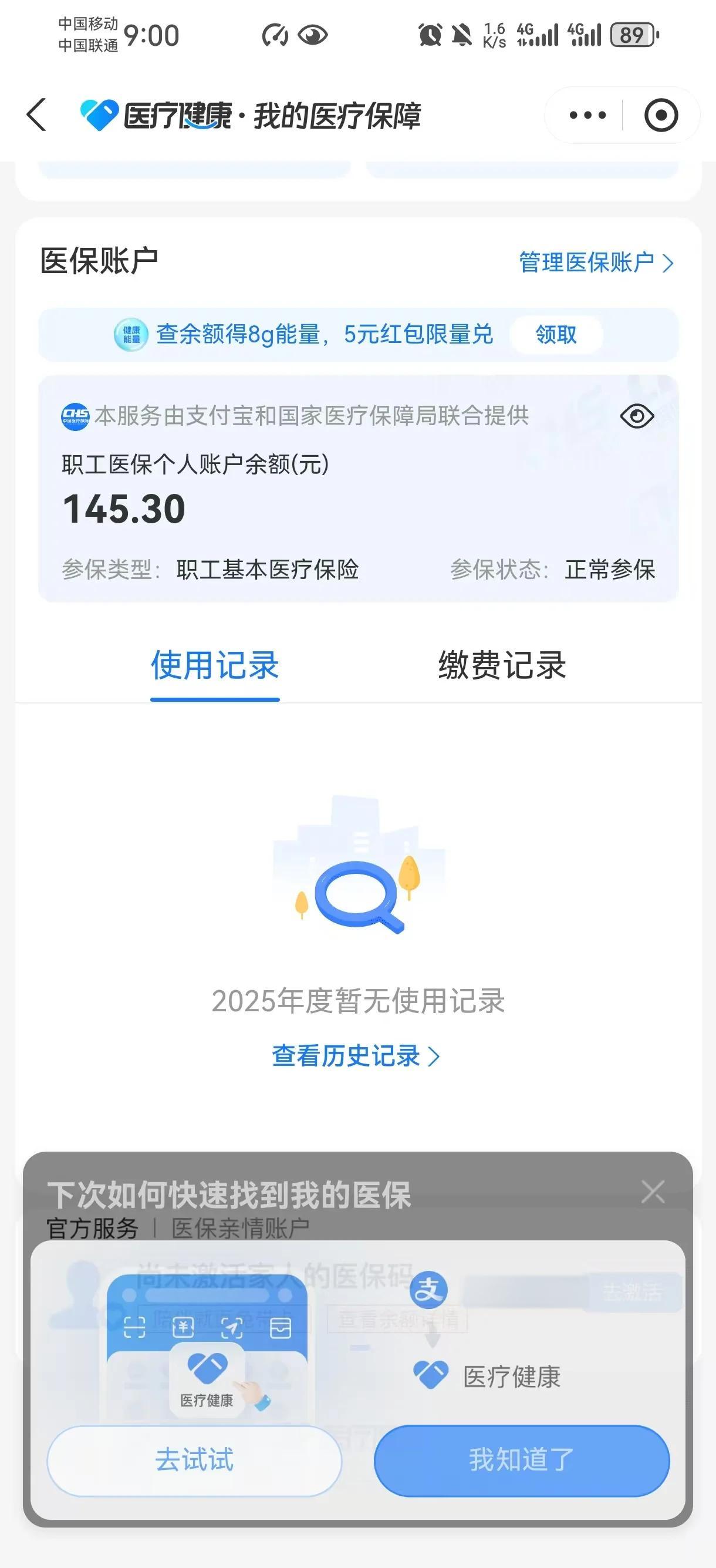 娄底最新深圳医保卡余额提取方法分析(最方便真实的娄底深圳医保卡余额提取流程方法)