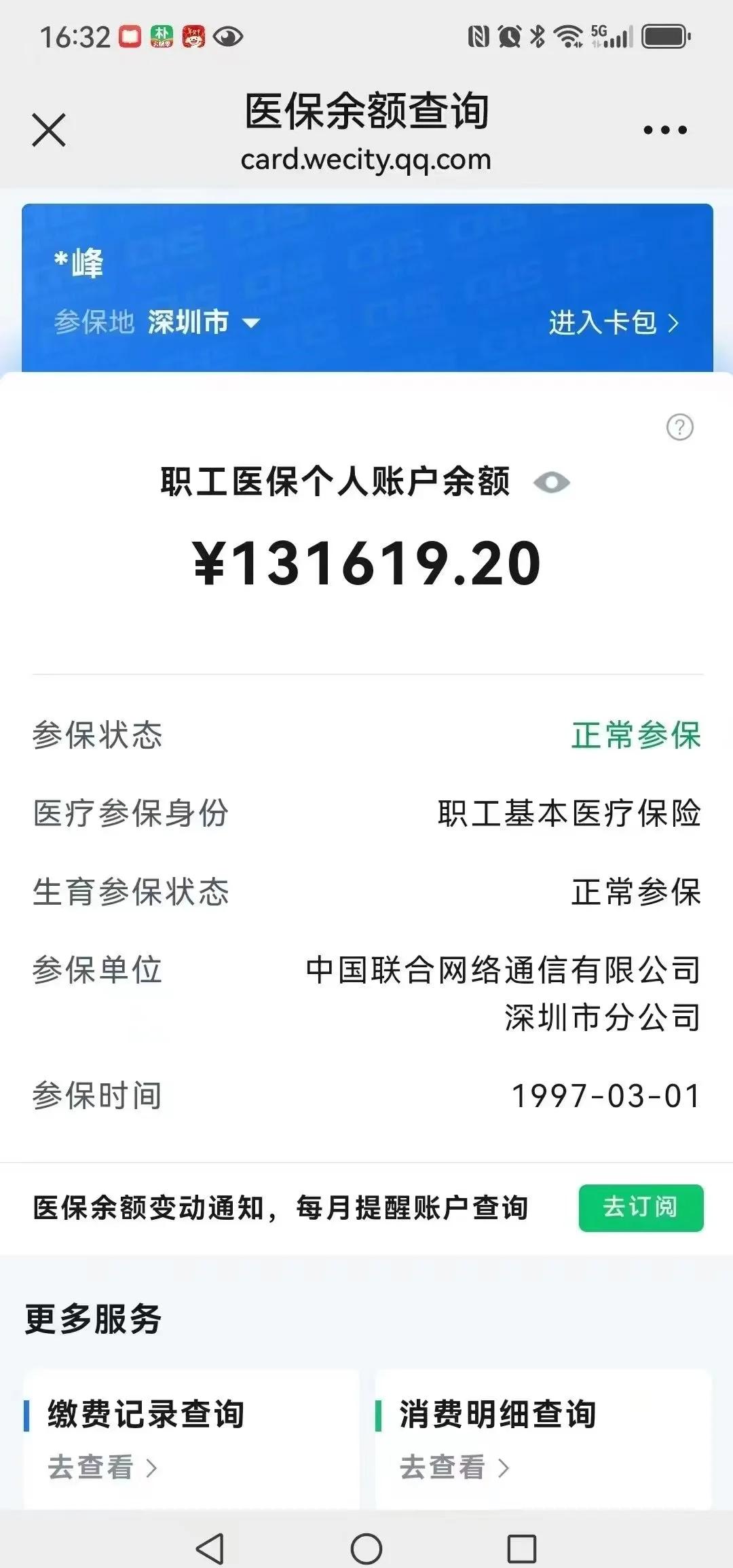 娄底最新医保卡余额提取方式方法分析(最方便真实的娄底医保卡余额提取方式怎么选方法)