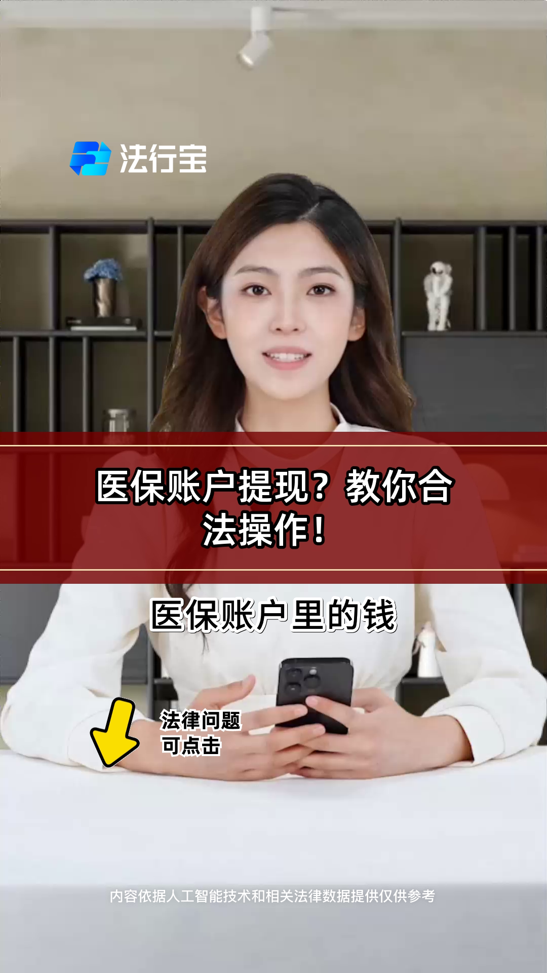 娄底深圳医保提现怎么提取出来的简单介绍