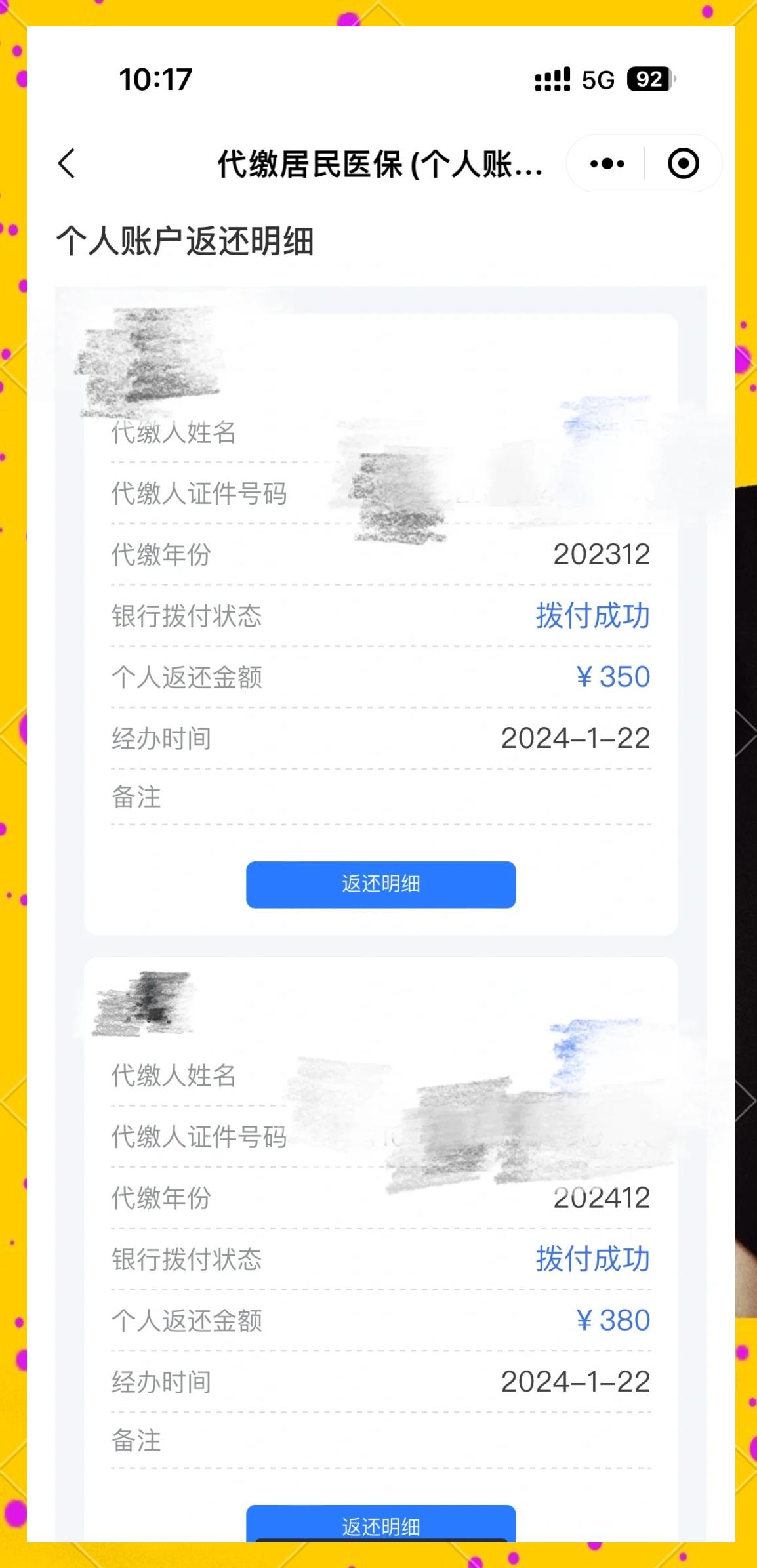 娄底最新医保卡的钱转到微信方法分析(最方便真实的娄底医保卡转入钱方法)