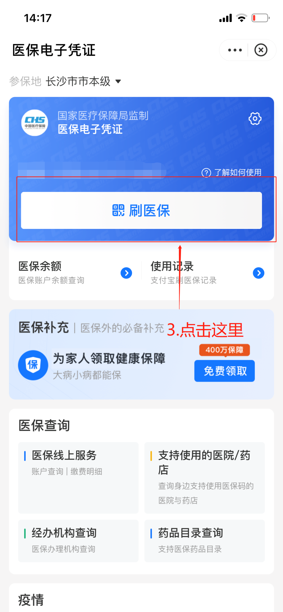 娄底最新医保套现怎么套啊方法分析(最方便真实的娄底医保套现怎么套啊安全吗方法)