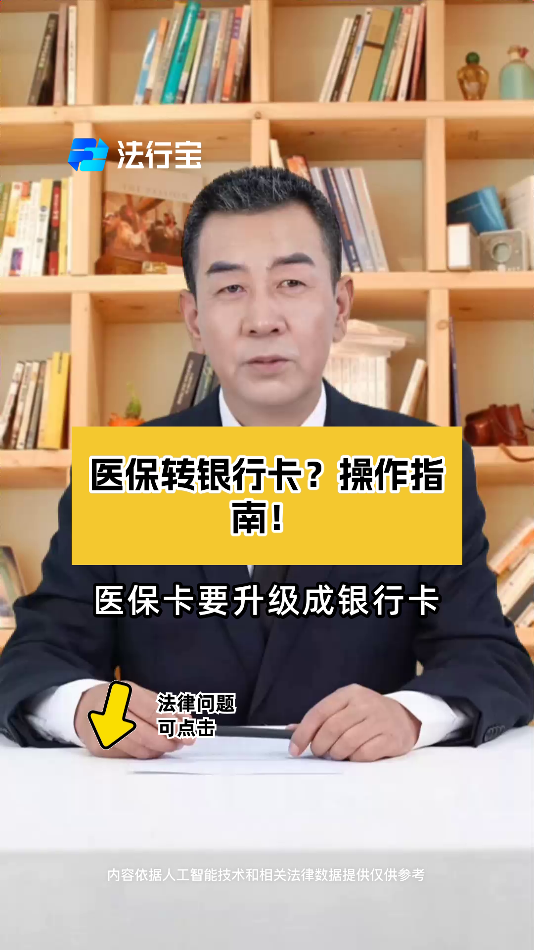 娄底最新医保卡套取现金操作2019方法分析(最方便真实的娄底医保卡套取现金操作25个点嶶新qw413612诚安转出方法)