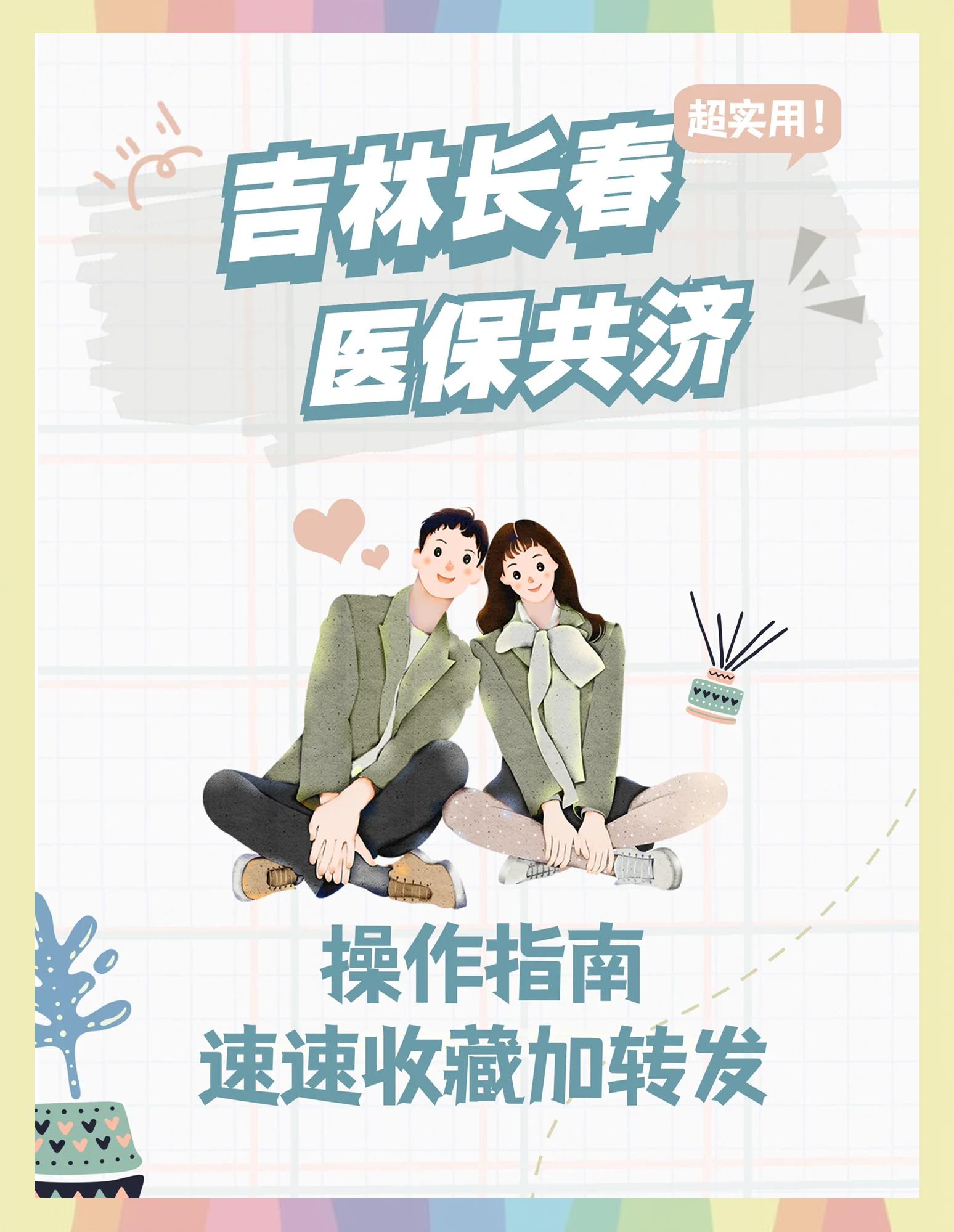 娄底最新在线套医保卡微信方法分析(最方便真实的娄底在线套医保卡微信怎么弄方法)
