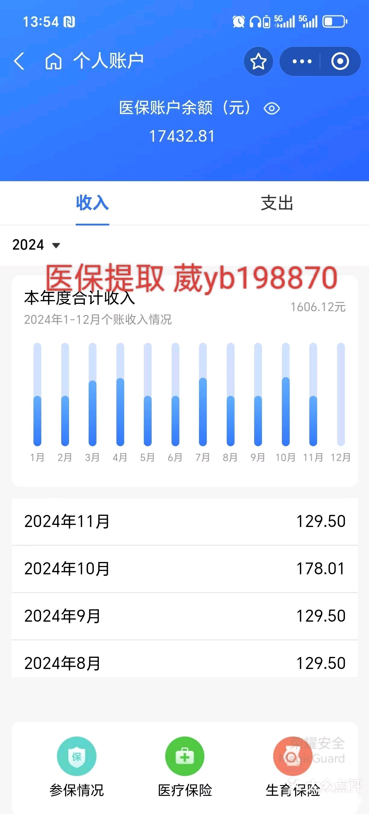 娄底最新医保卡余额提现方法方法分析(最方便真实的娄底找中介10分钟提取医保方法)