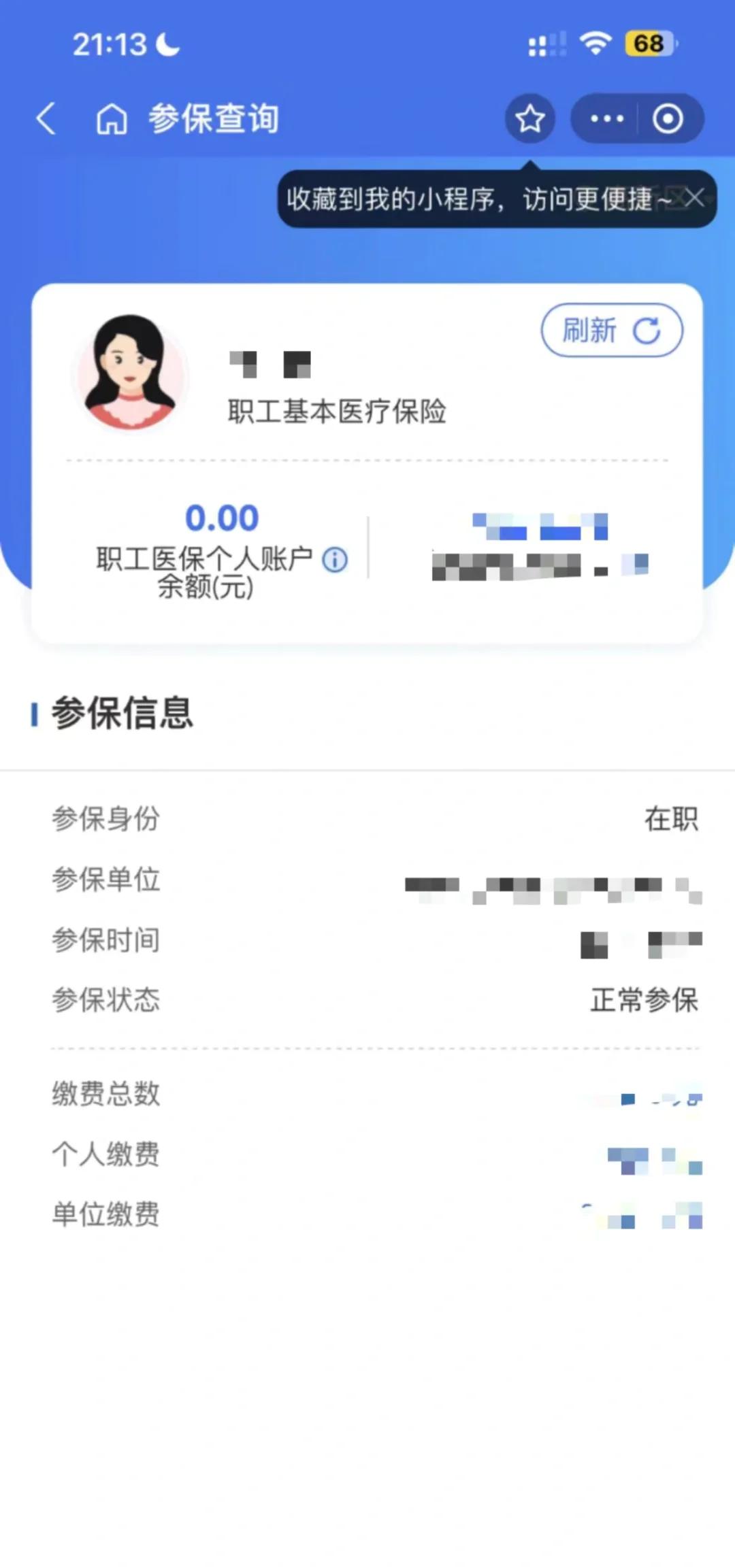 娄底最新医保卡余额转移要多久方法分析(最方便真实的娄底医保卡余额转移要多久到账方法)