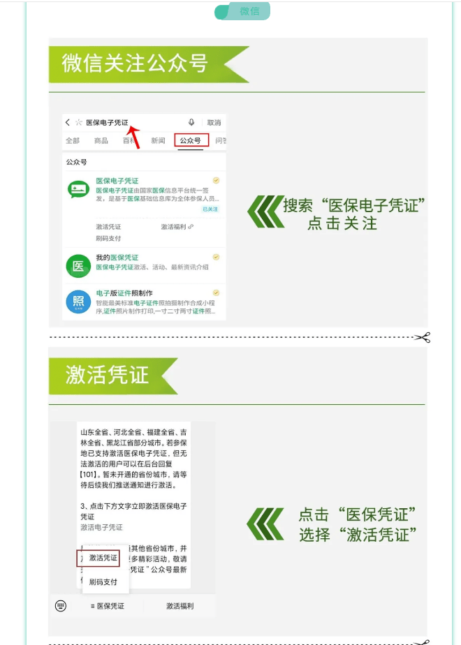 娄底最新医保卡套取现金渠道长沙方法分析(最方便真实的娄底长沙医保卡里的钱能去药店套现吗?方法)