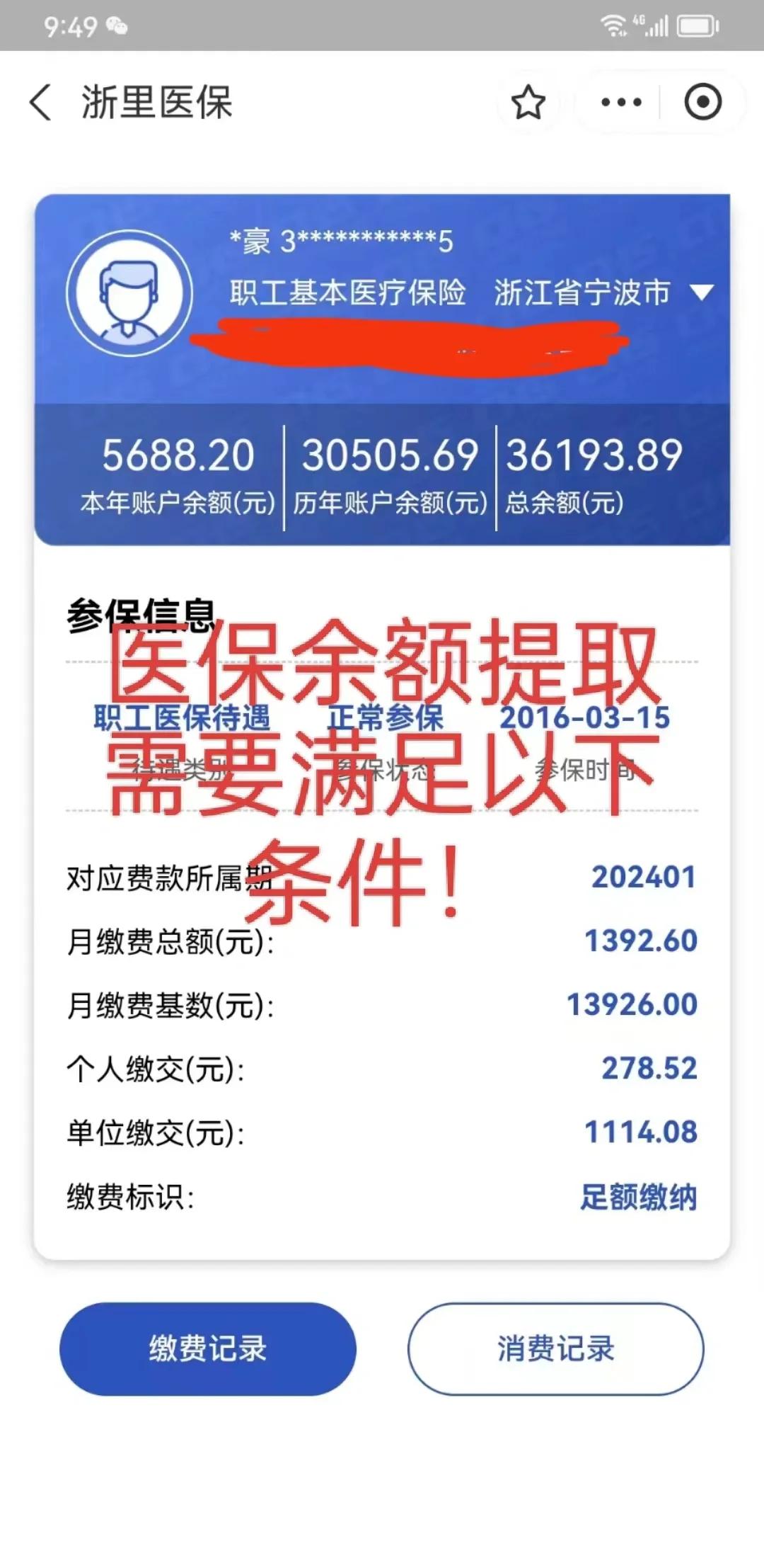 娄底最新医保卡微信提取现金步骤方法分析(最方便真实的娄底医保卡微信提取现金步骤是什么方法)