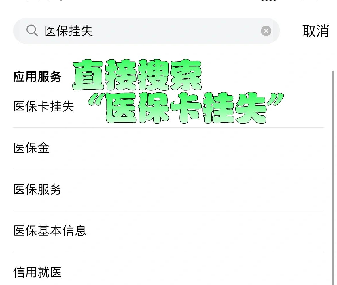 娄底最新医保卡被锁如何网上激活方法分析(最方便真实的娄底医保卡被锁如何网上激活使用方法)