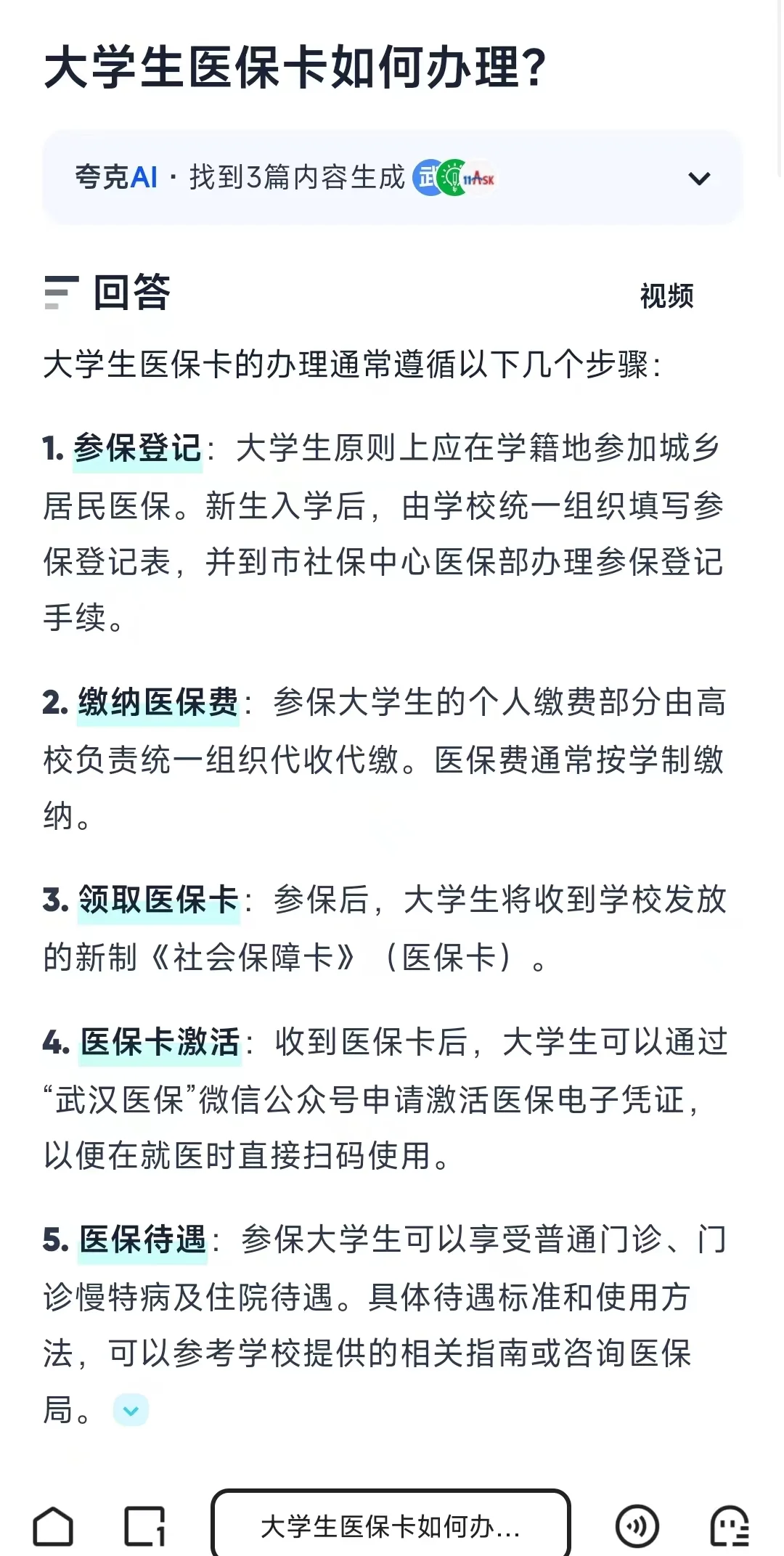 娄底最新医保卡需要去哪里办理方法分析(最方便真实的娄底医保卡去哪里办理流程方法)