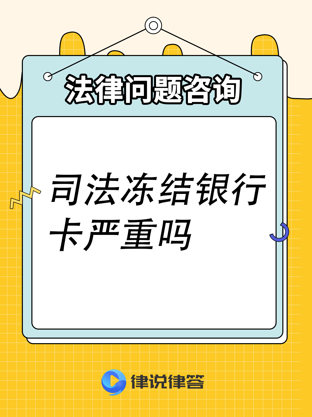 娄底最新法院把救命医保卡冻结了方法分析(最方便真实的娄底法院有权冻结医保卡吗方法)