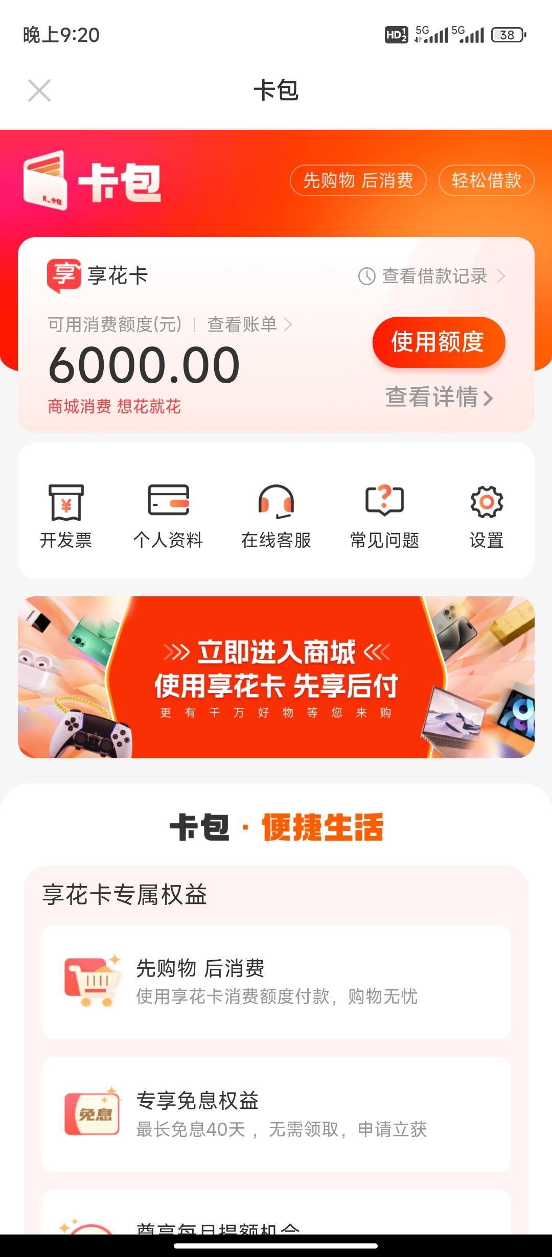 娄底最新羊小咩享花卡回收商家方法分析(最方便真实的娄底羊小咩享花卡买手机能过么?方法)