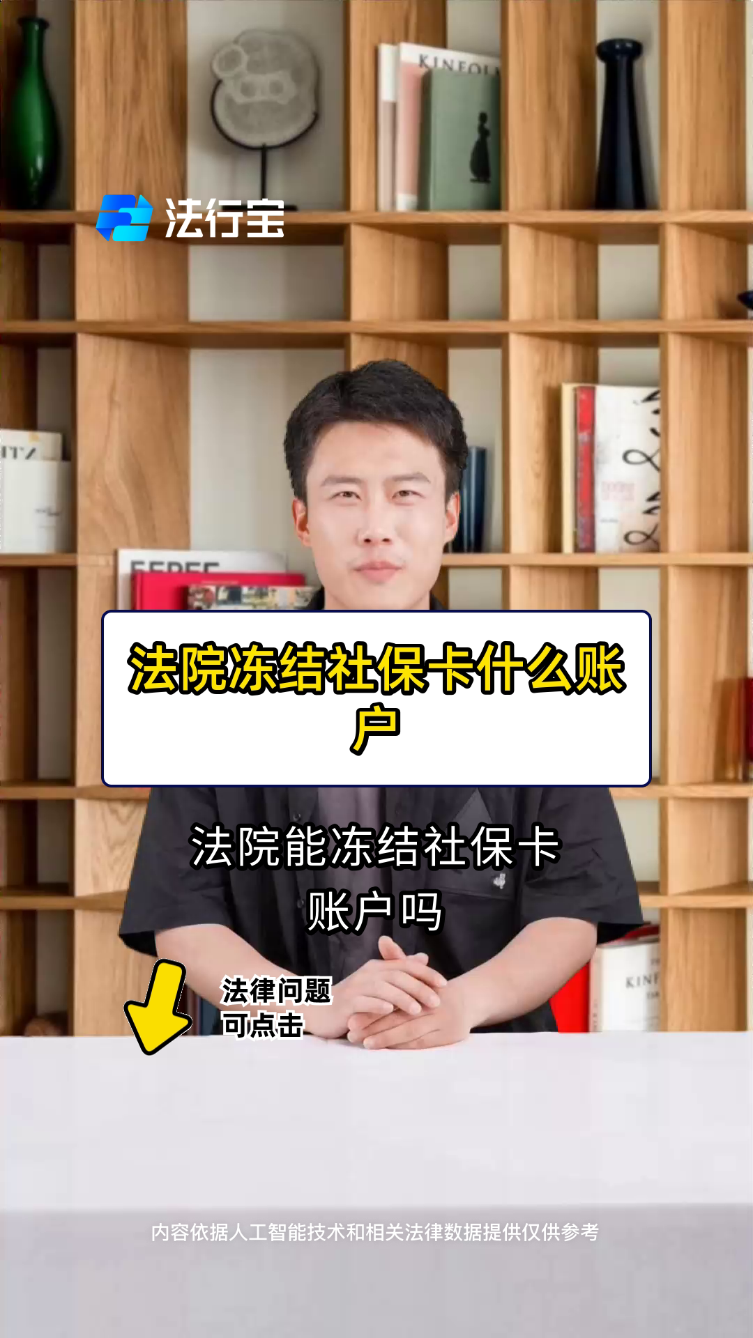 娄底最新医保卡会被法院冻结吗方法分析(最方便真实的娄底医保卡冻结了怎么解冻方法)