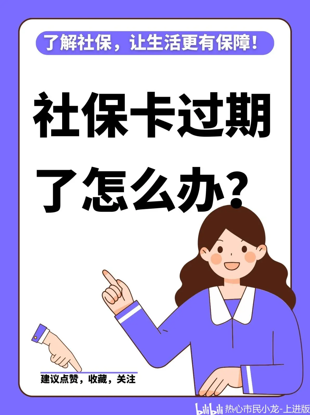 娄底最新2014年办的医保卡会不会过期方法分析(最方便真实的娄底2015年医保卡方法)