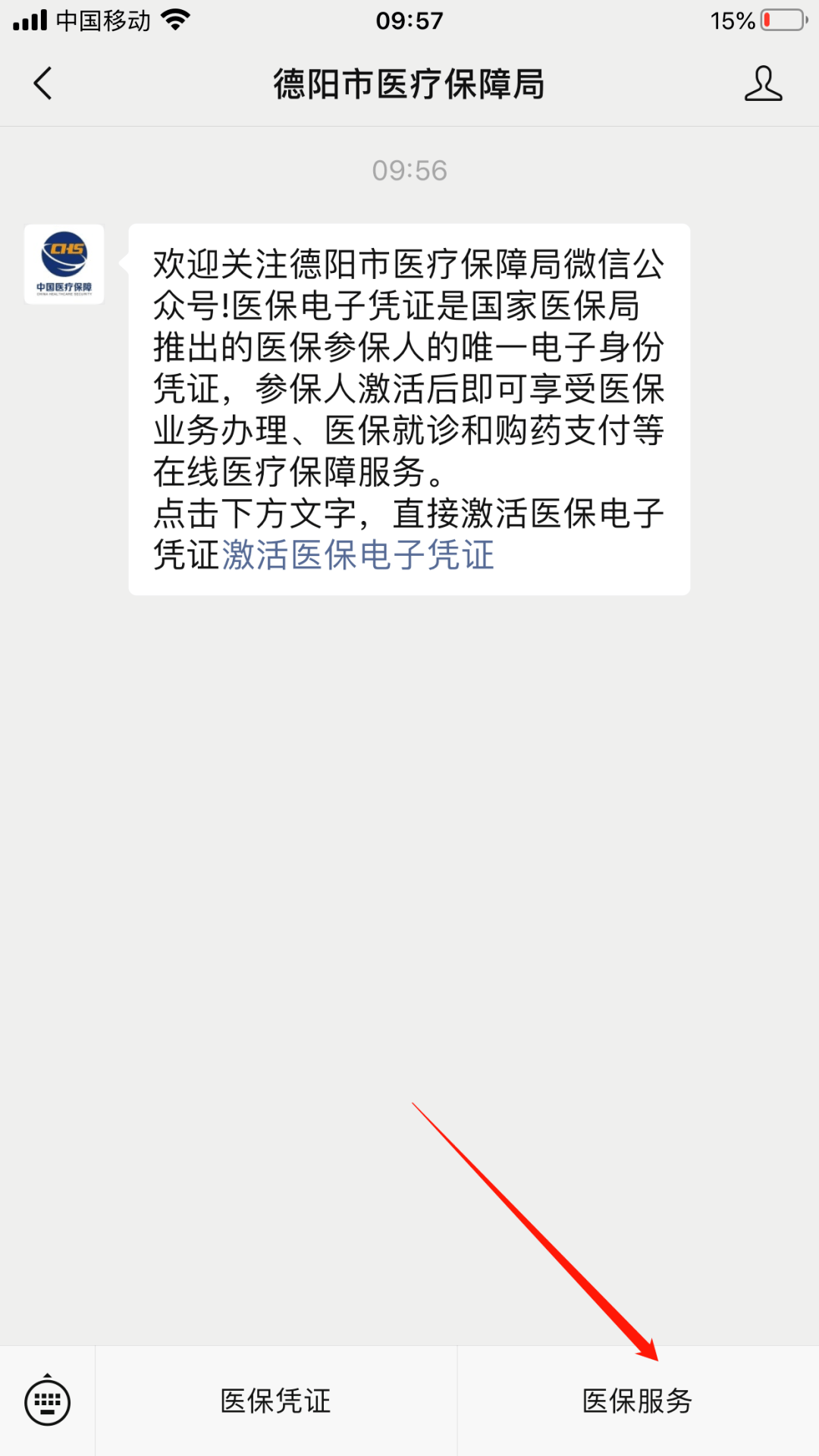 娄底最新四川医保24小时微信提现方法分析(最方便真实的娄底四川医保24小时微信提现不了方法)