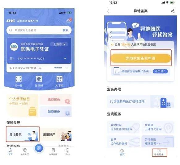娄底最新24小时套医保卡微信方法分析(最方便真实的娄底24小时套医保卡微信的使用方法内蒙古方法)