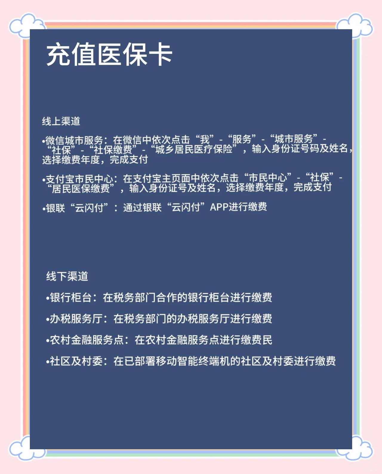 娄底最新医保卡有效期几年方法分析(最方便真实的娄底新生儿医保卡有效期几年方法)