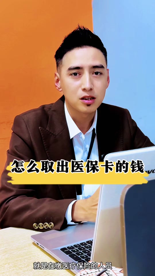 娄底最新医保提取中介方法分析(最方便真实的娄底24小时医保提取中介方法)