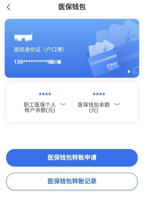 娄底回收医保卡余额联系方式江苏的简单介绍
