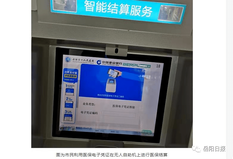 娄底最新长沙医保卡套现回收商家方法分析(最方便真实的娄底南京医保套现24小时联系方式va88mg方法)
